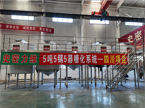 乳源精酿啤酒设备厂—10吨五锅五器糖化系统—东北项目